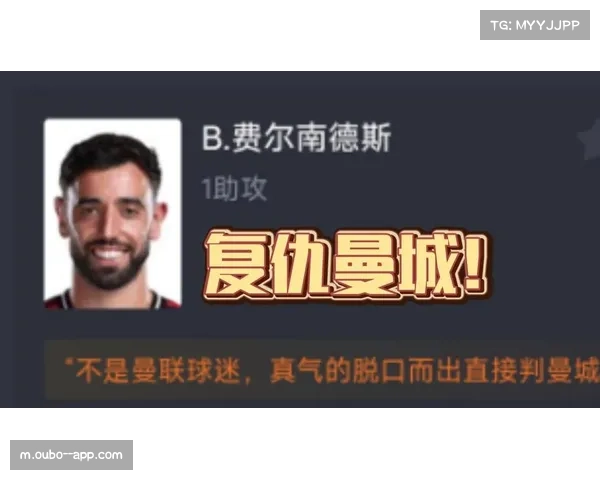 曼市德比曼联2-0击退曼城 控球率仅三成却凭反击制胜